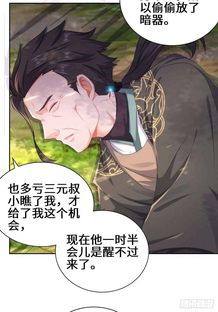 被迫成为反派赘婿李振的秘密