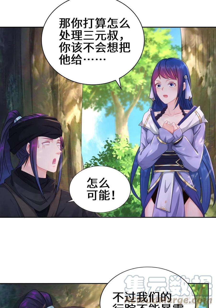 被迫成为反派赘婿李振的秘密
