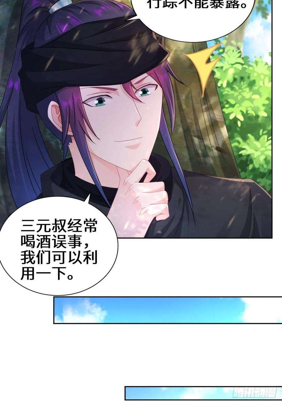 被迫成为反派赘婿李振的秘密