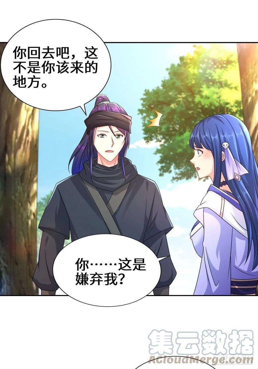 被迫成为反派赘婿李振的秘密