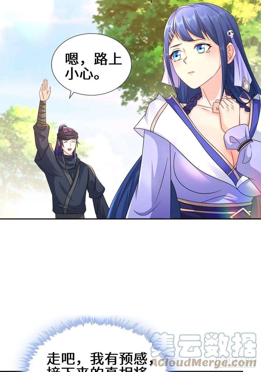被迫成为反派赘婿李振的秘密