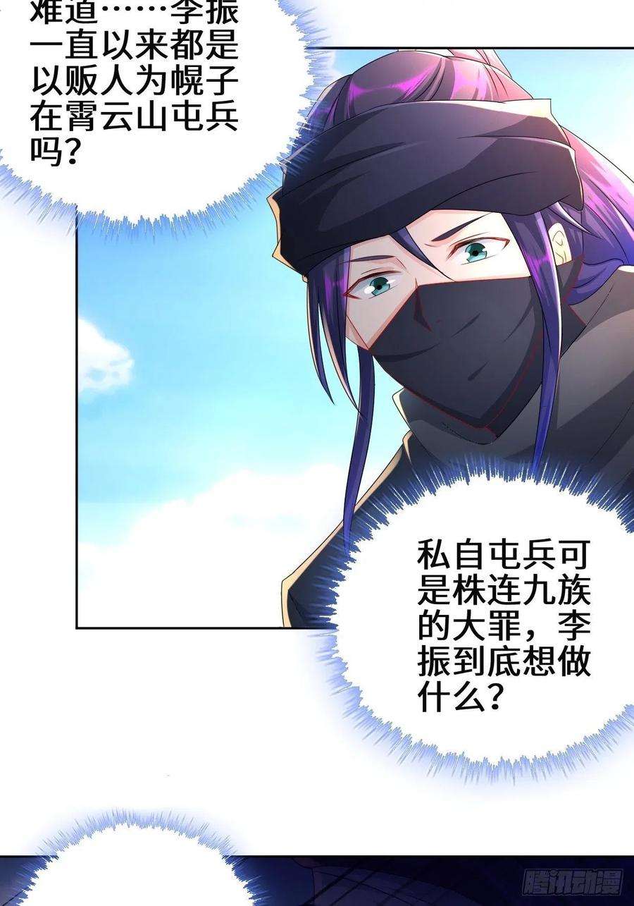 被迫成为反派赘婿李振的秘密