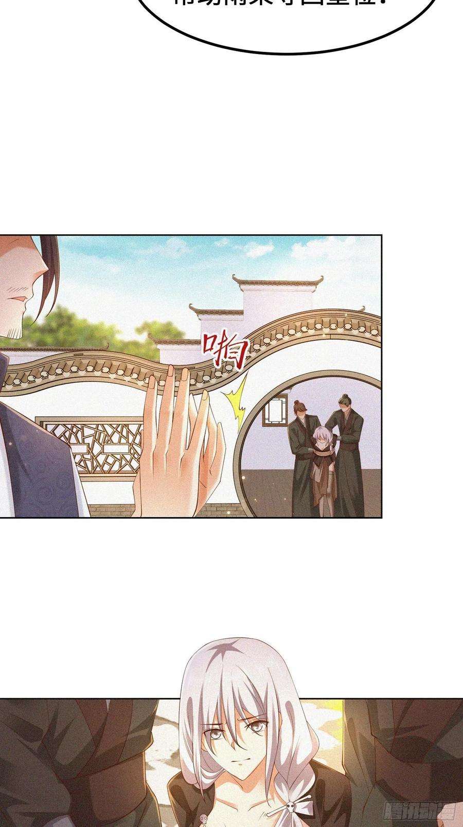 被迫成为反派赘婿多情自古伤离别