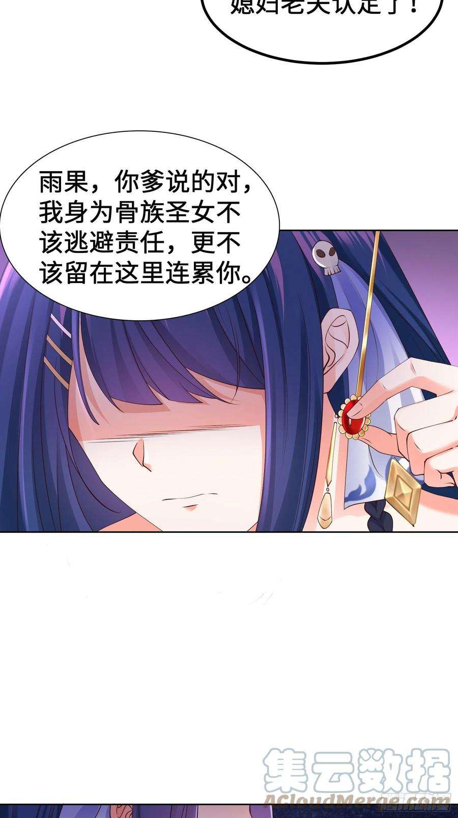 被迫成为反派赘婿多情自古伤离别