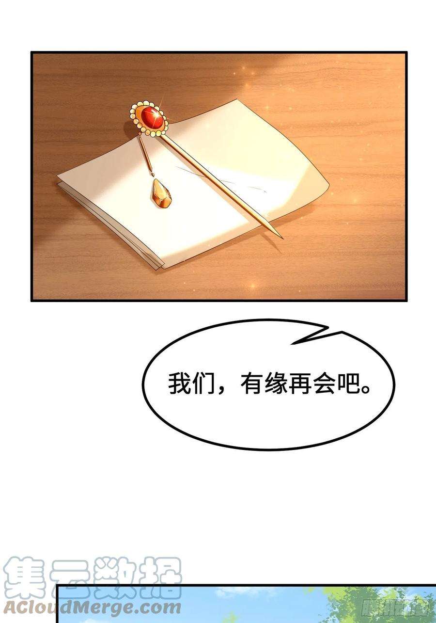被迫成为反派赘婿多情自古伤离别