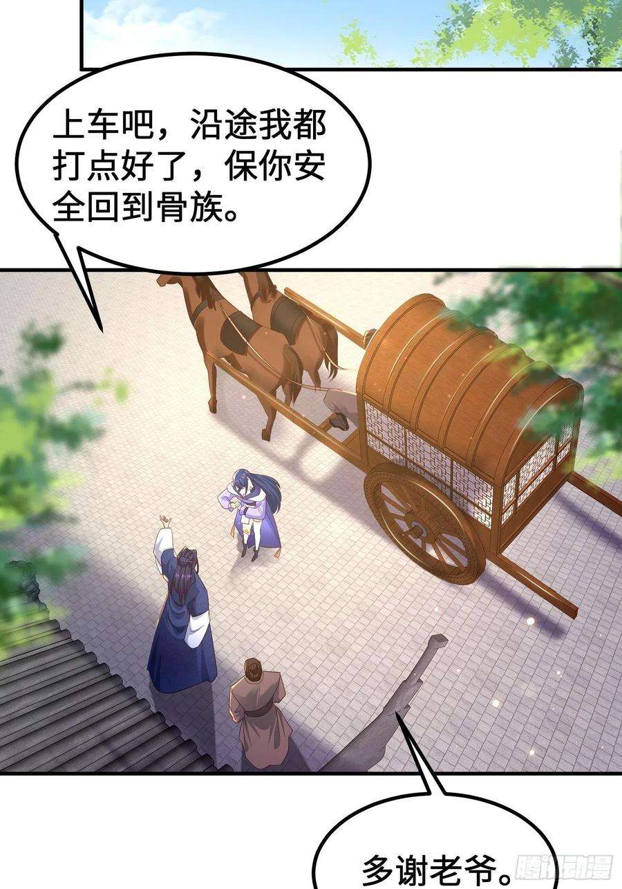 被迫成为反派赘婿多情自古伤离别