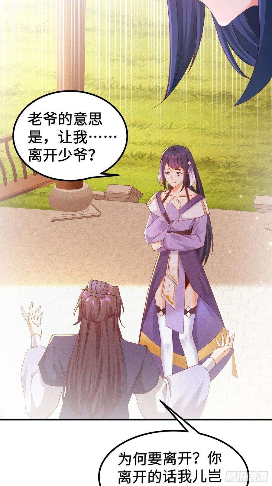 被迫成为反派赘婿多情自古伤离别