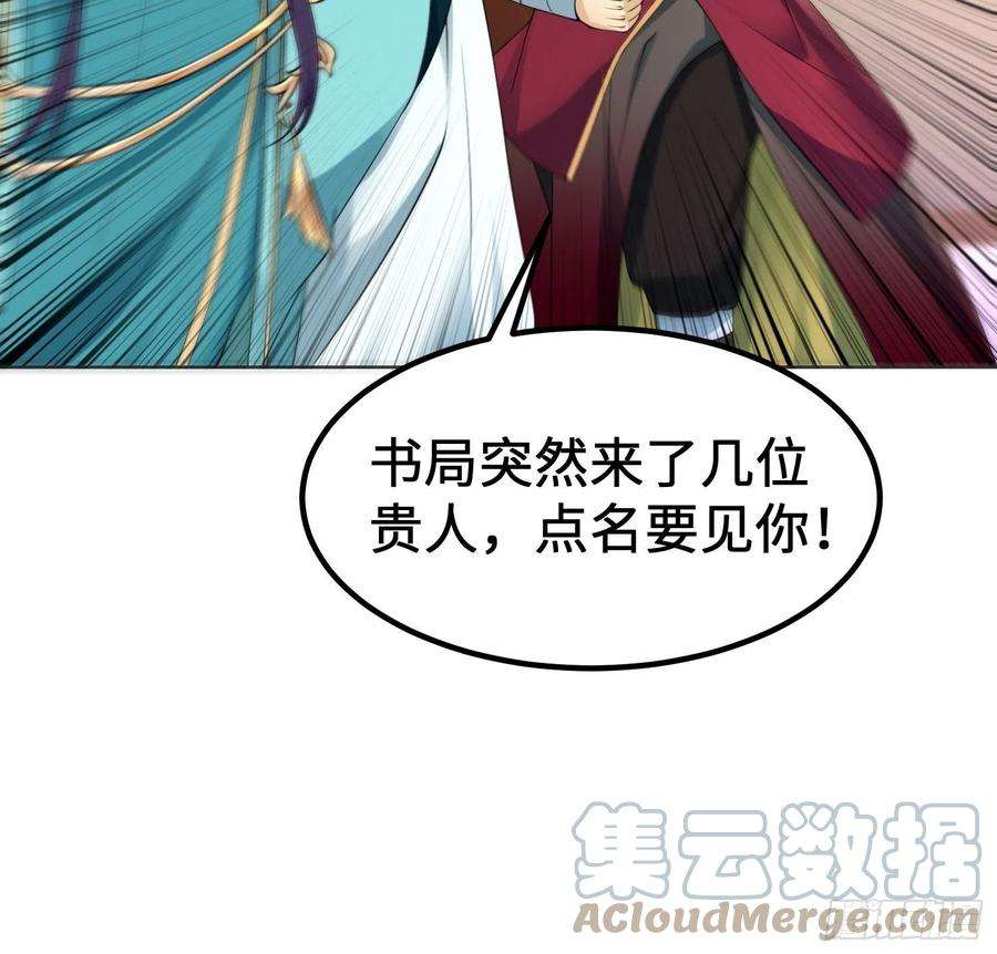 被迫成为反派赘婿多情自古伤离别
