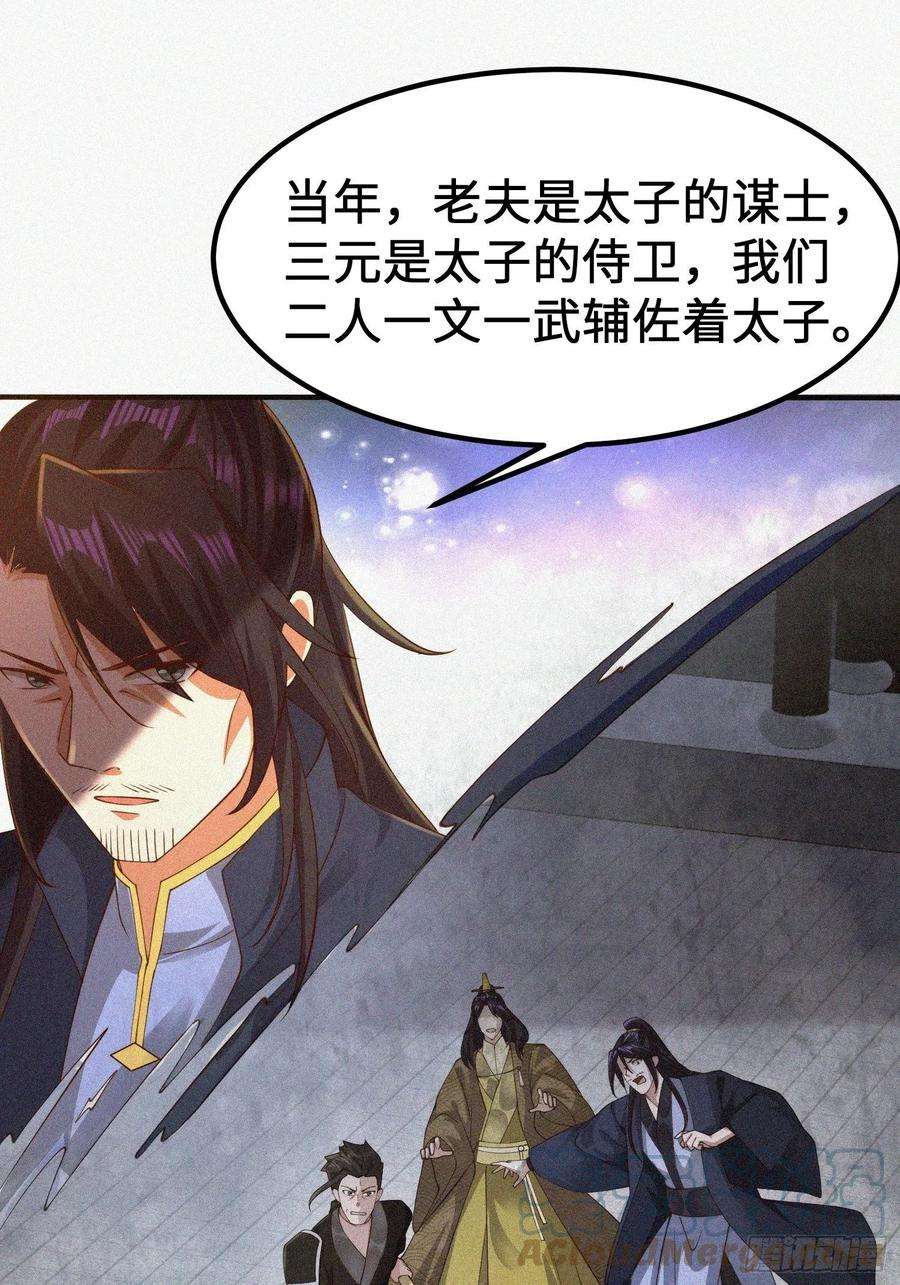 被迫成为反派赘婿多情自古伤离别