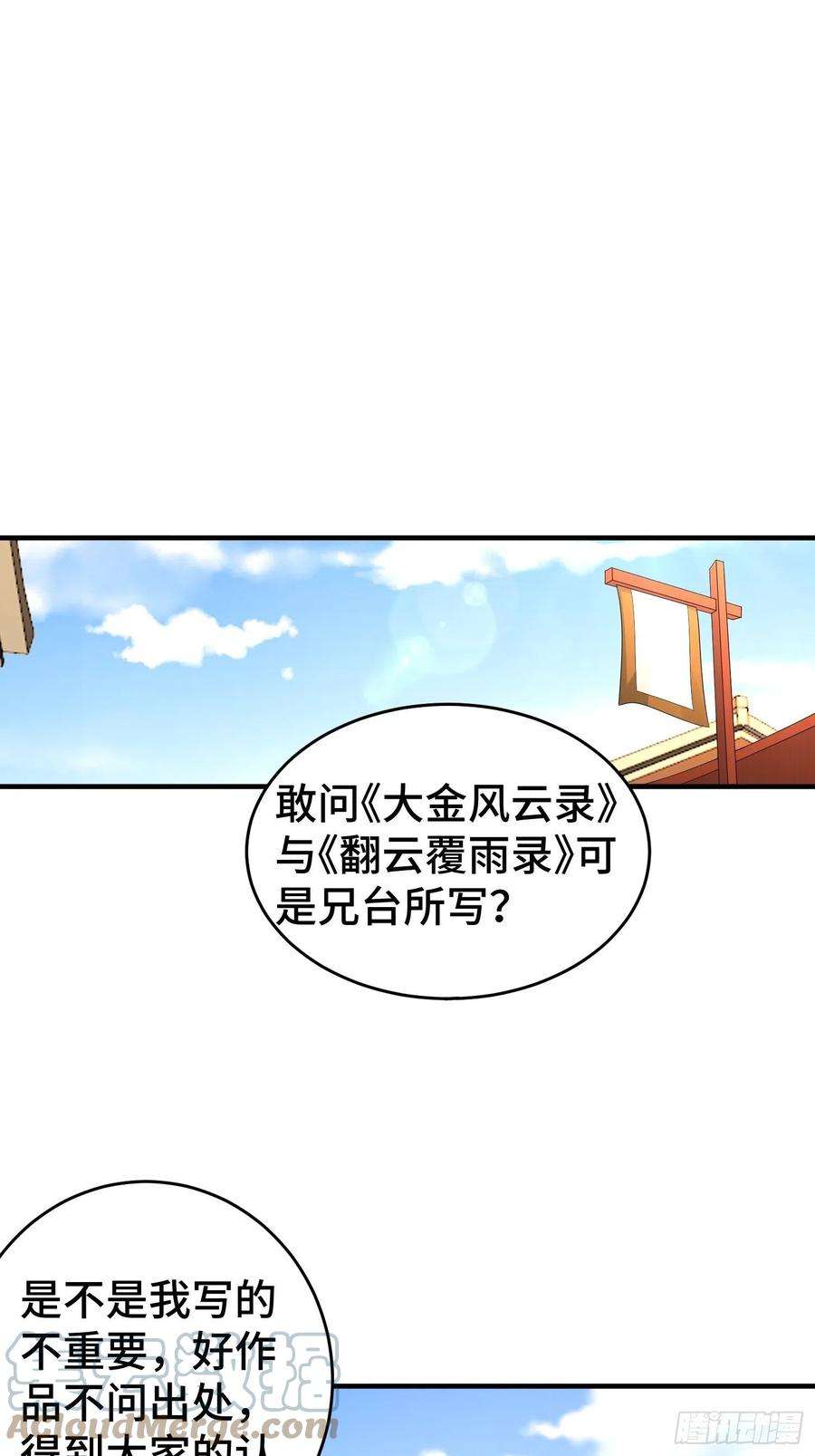 被迫成为反派赘婿当街打斗