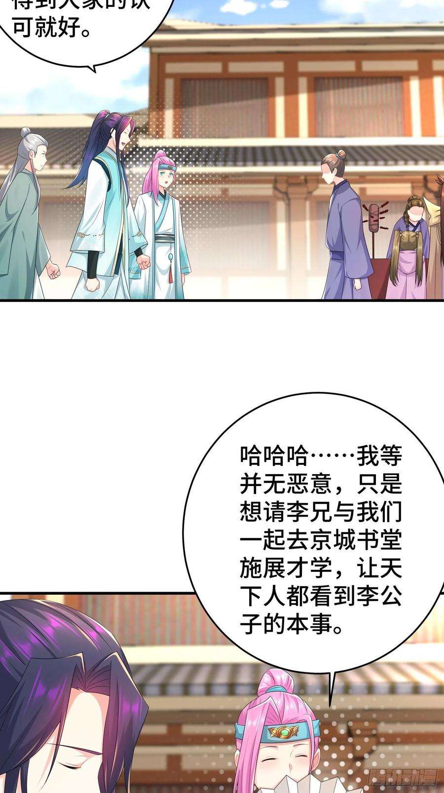 被迫成为反派赘婿当街打斗