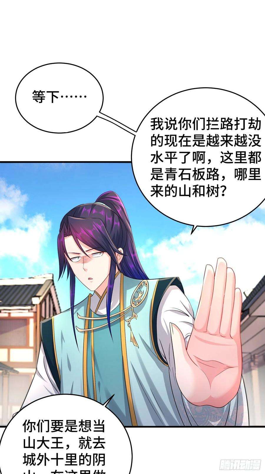 被迫成为反派赘婿当街打斗