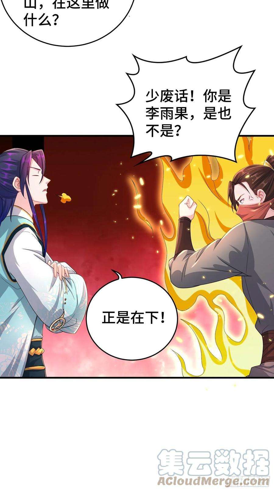 被迫成为反派赘婿当街打斗