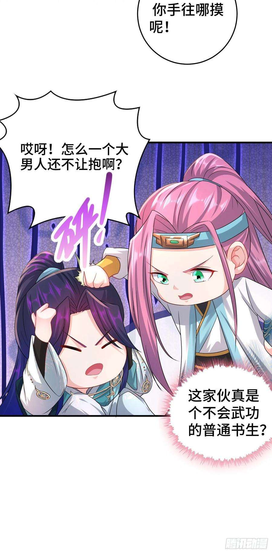 被迫成为反派赘婿当街打斗
