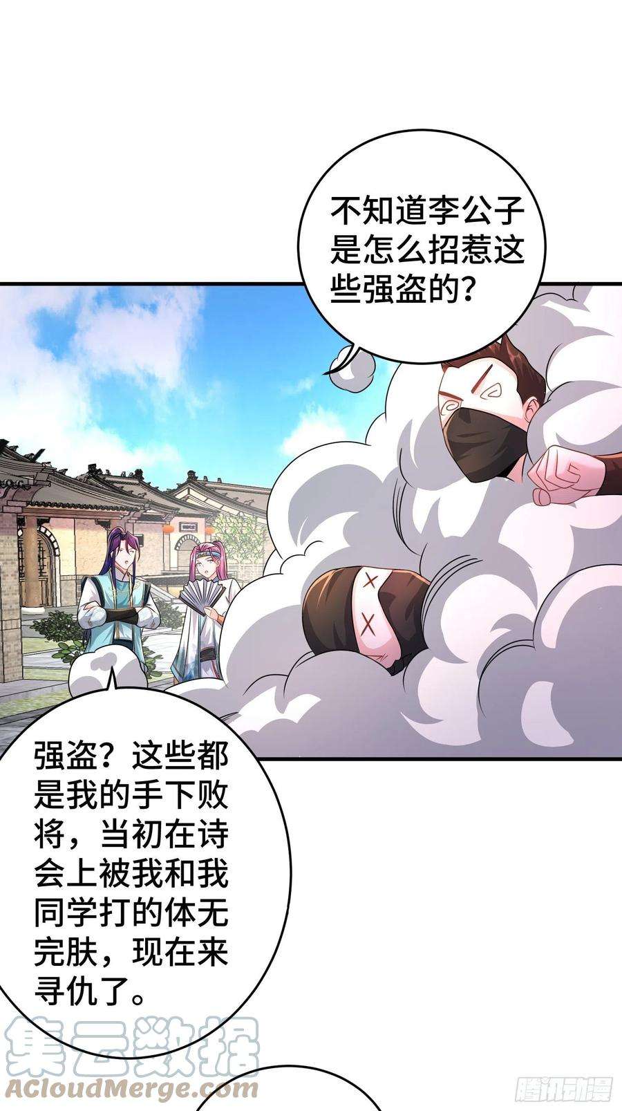 被迫成为反派赘婿当街打斗