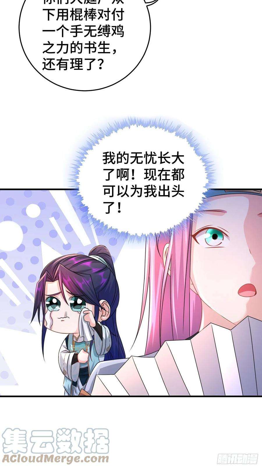 被迫成为反派赘婿当街打斗
