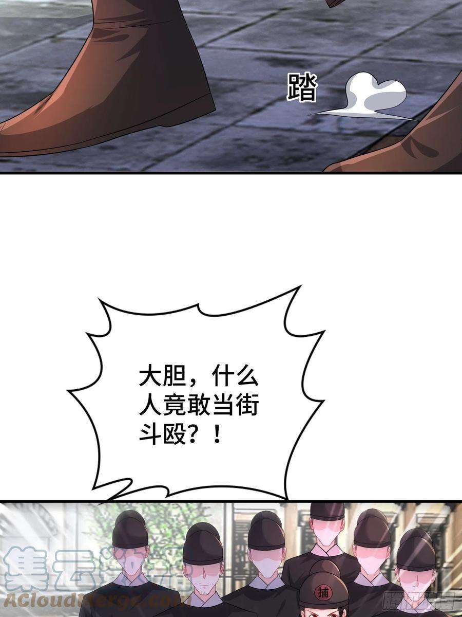 被迫成为反派赘婿当街打斗