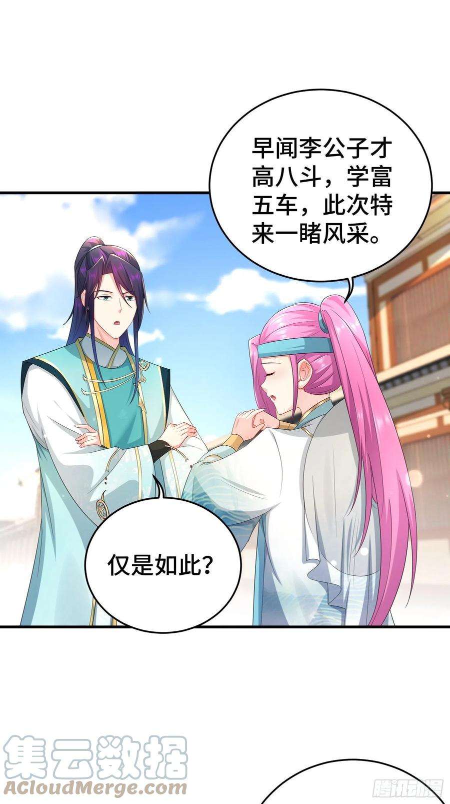 被迫成为反派赘婿当街打斗