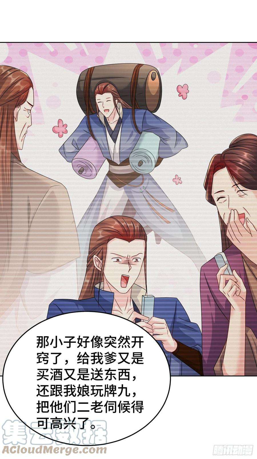 被迫成为反派赘婿玉简的秘密