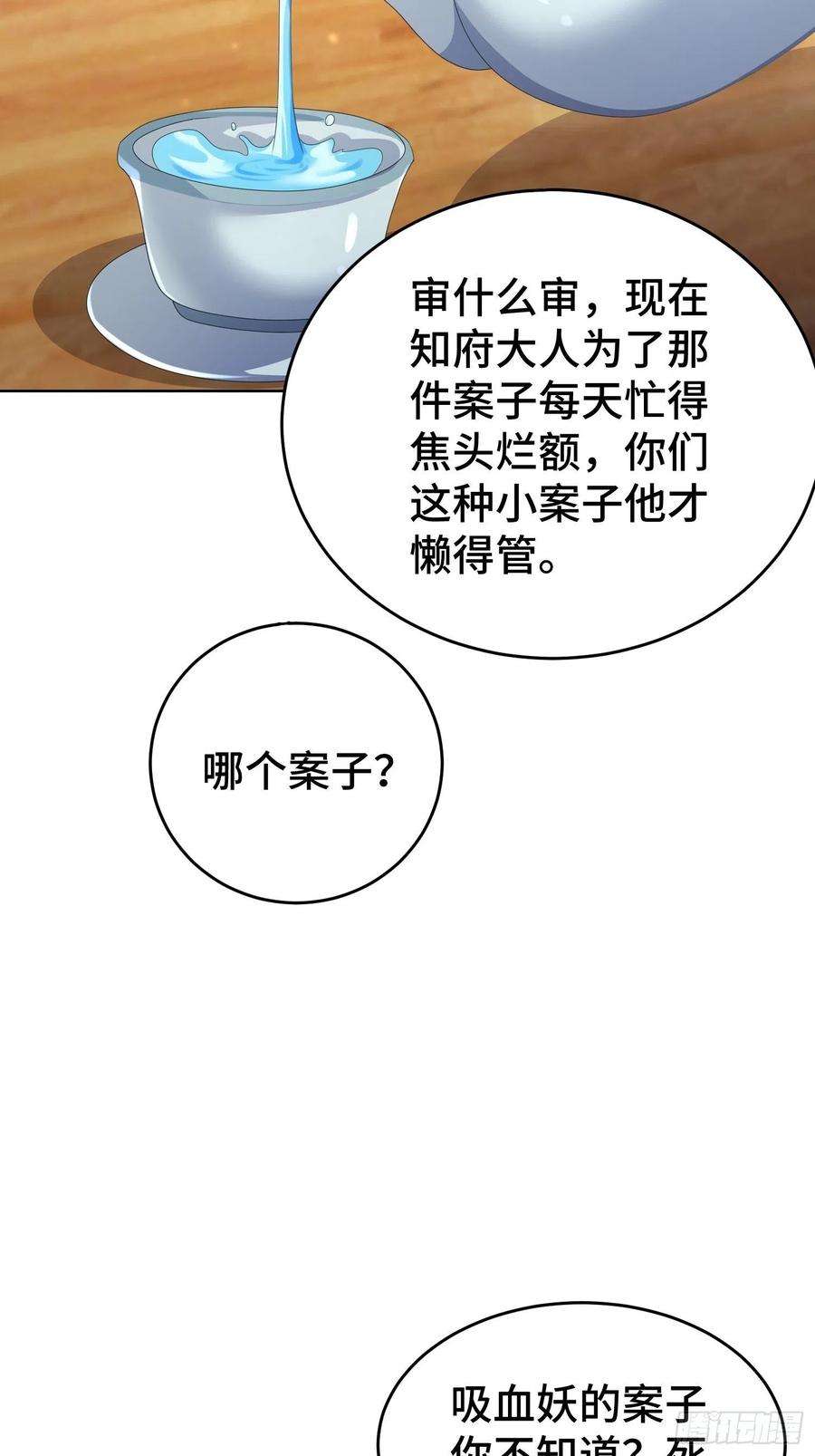 被迫成为反派赘婿玉简的秘密