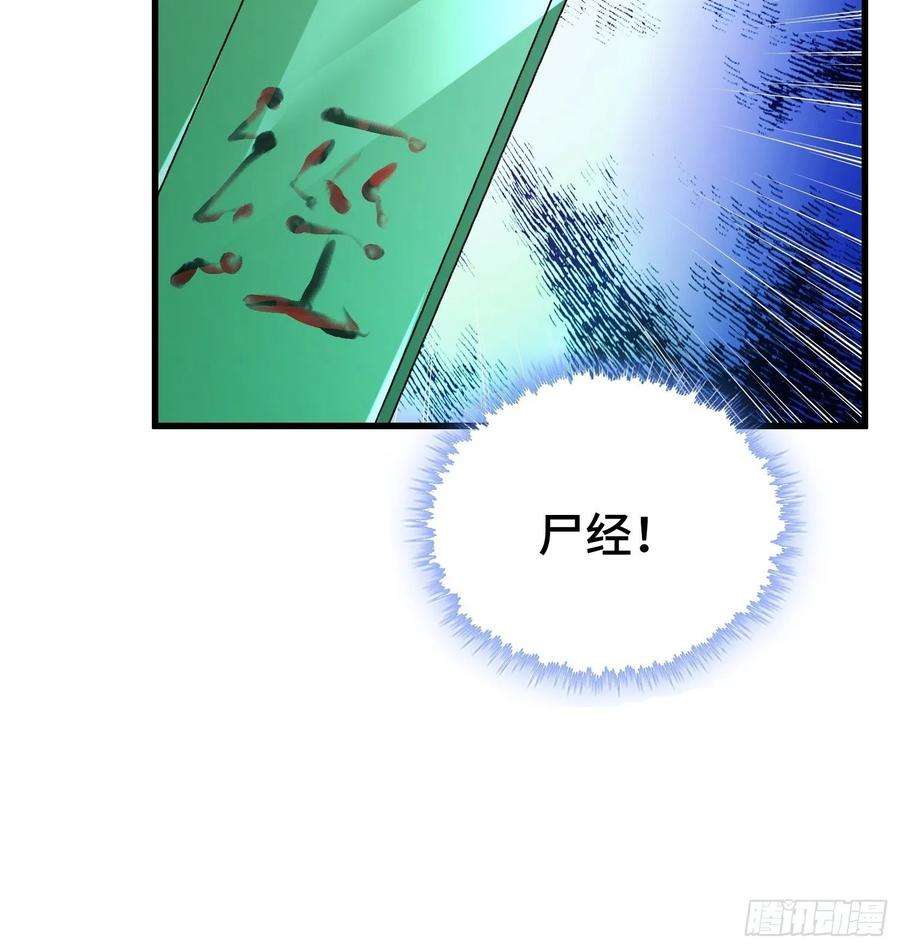 被迫成为反派赘婿玉简的秘密