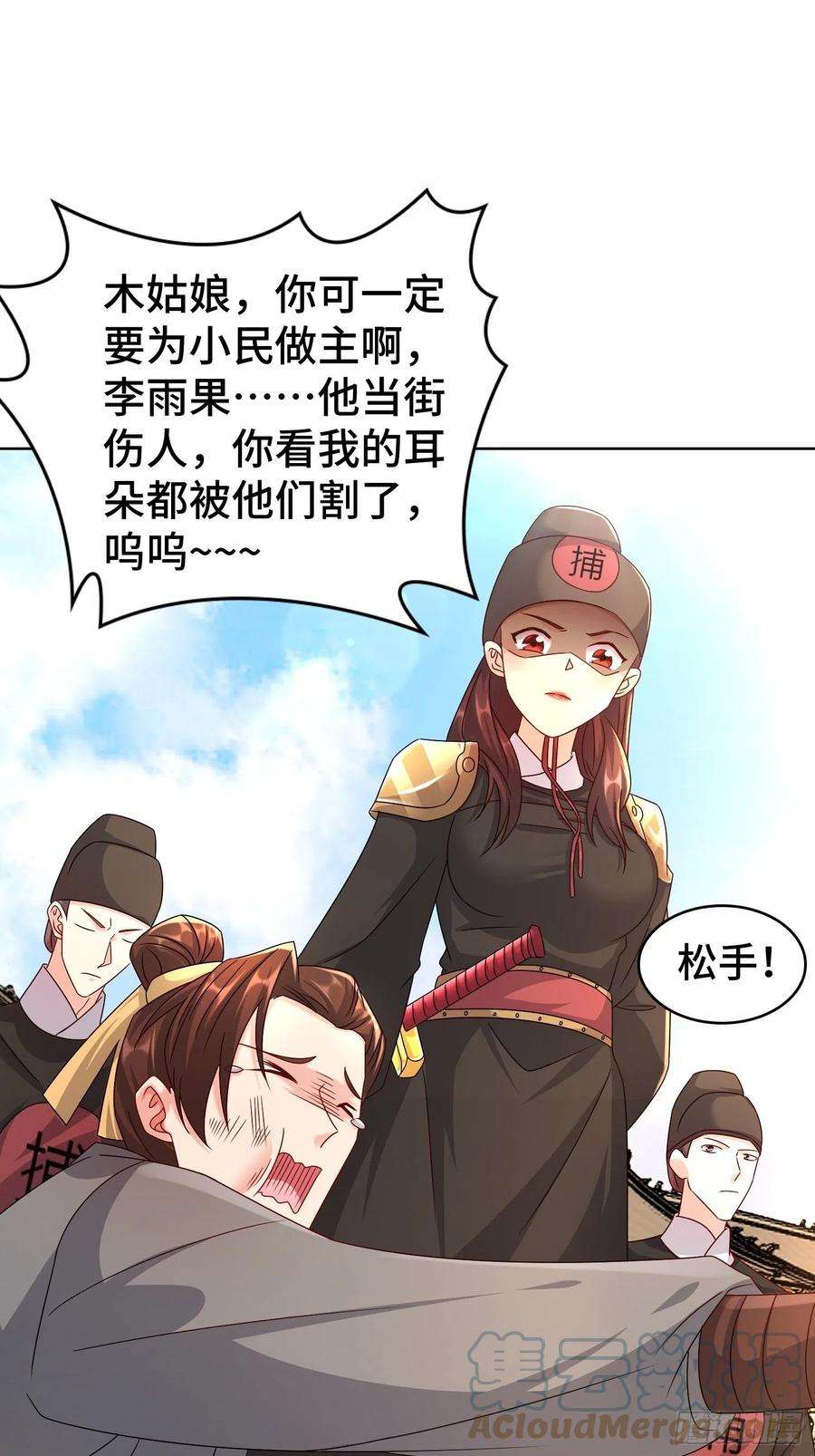 被迫成为反派赘婿玉简的秘密
