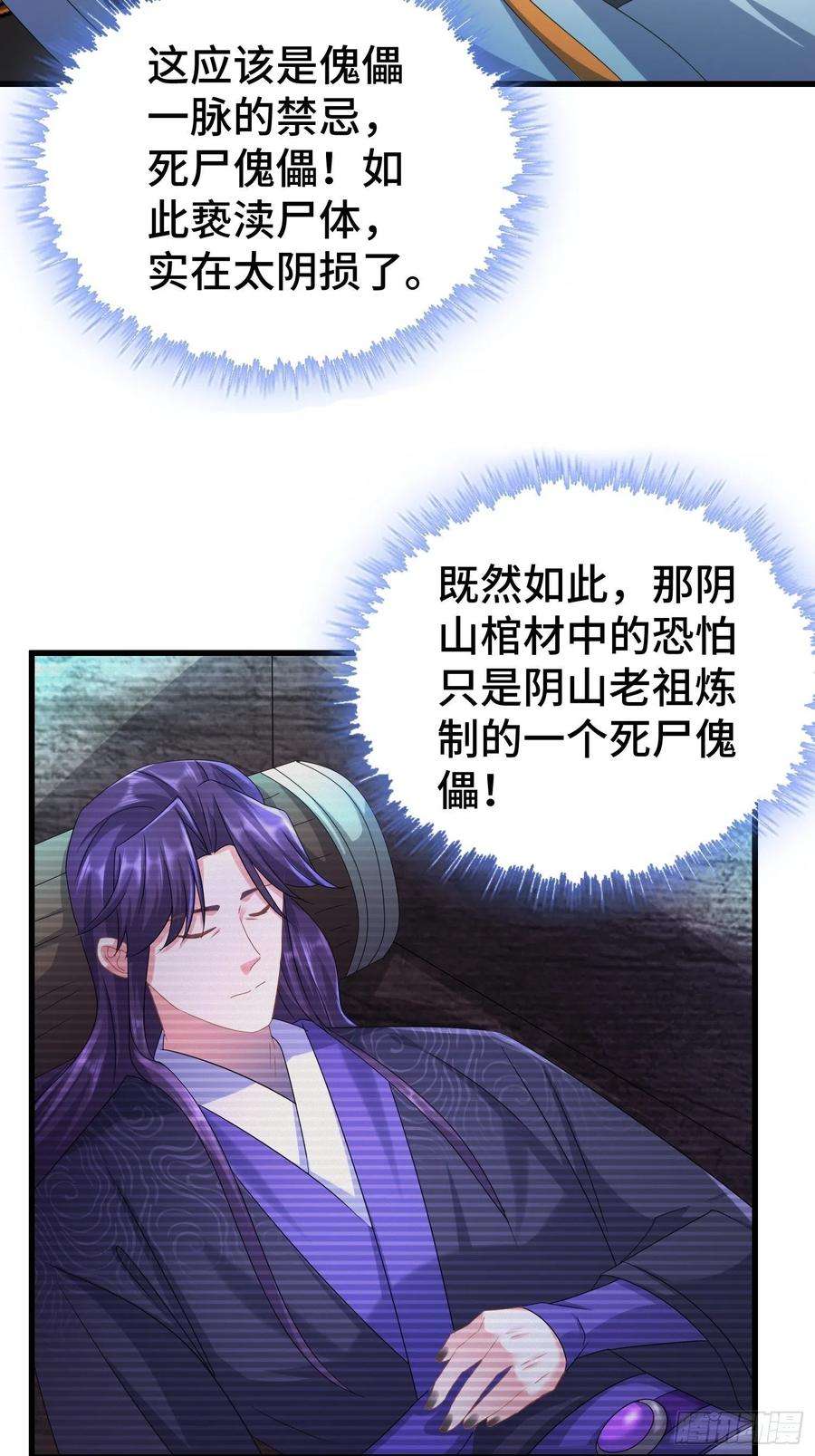 被迫成为反派赘婿玉简的秘密