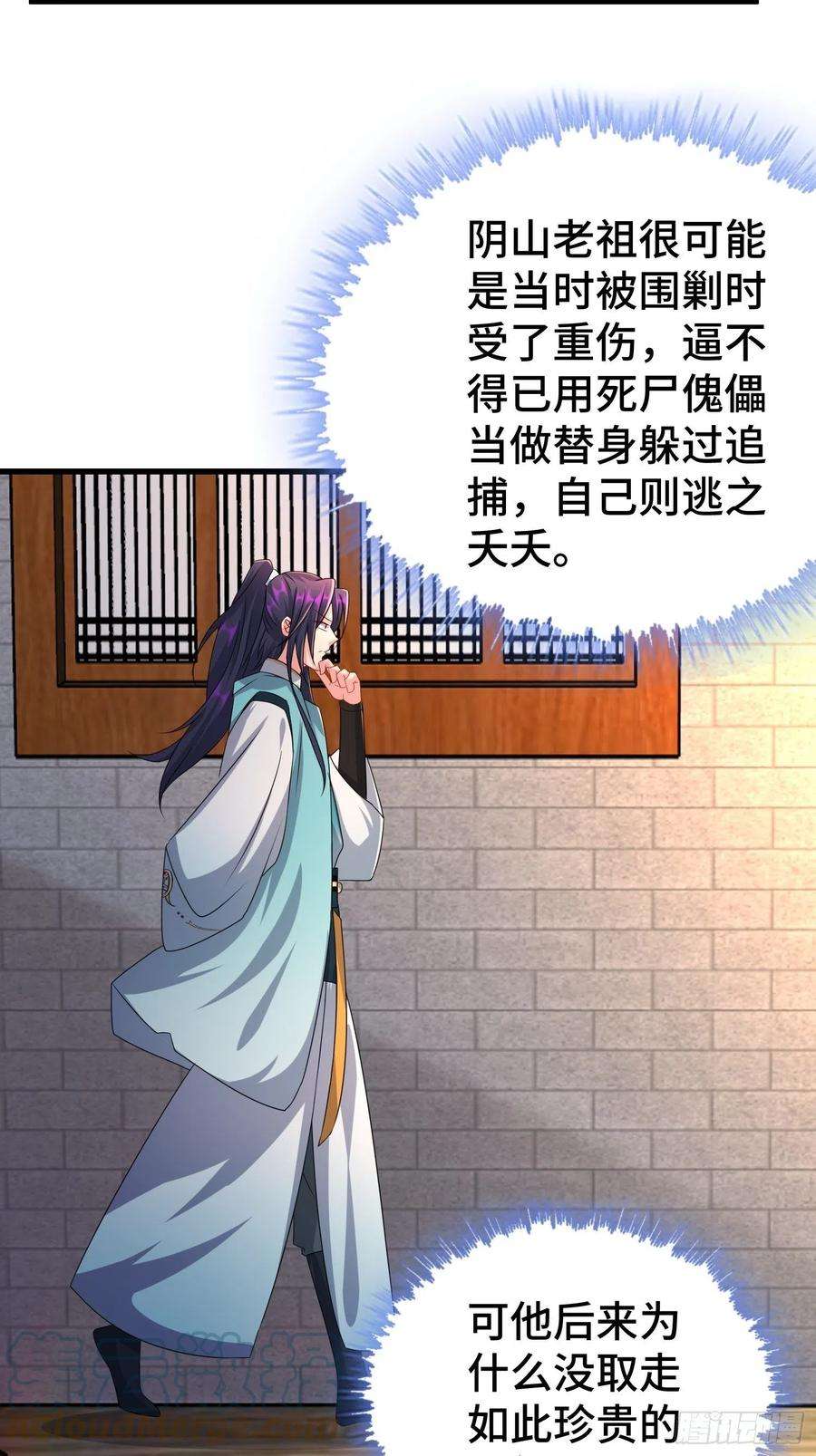 被迫成为反派赘婿玉简的秘密