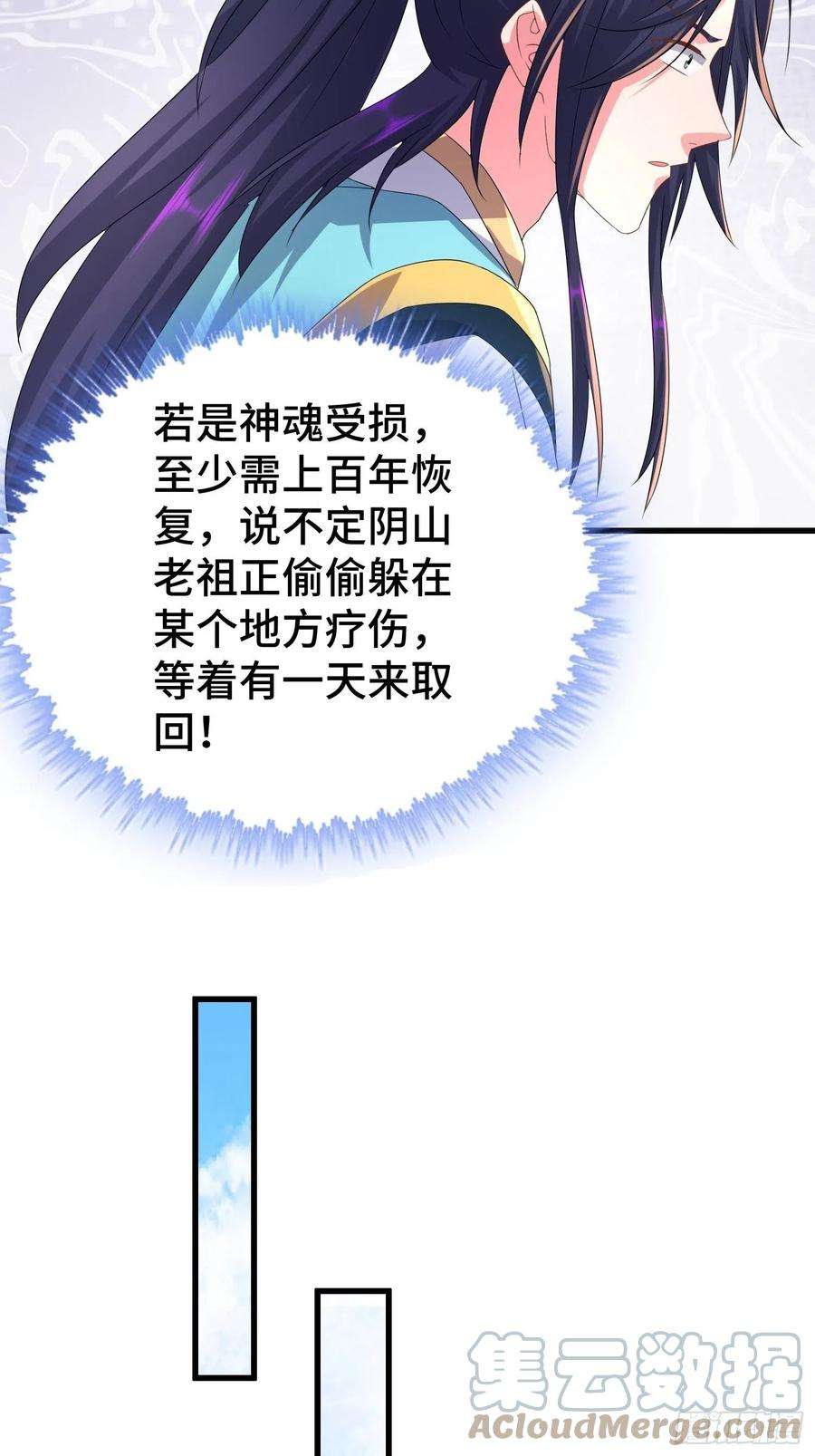 被迫成为反派赘婿玉简的秘密