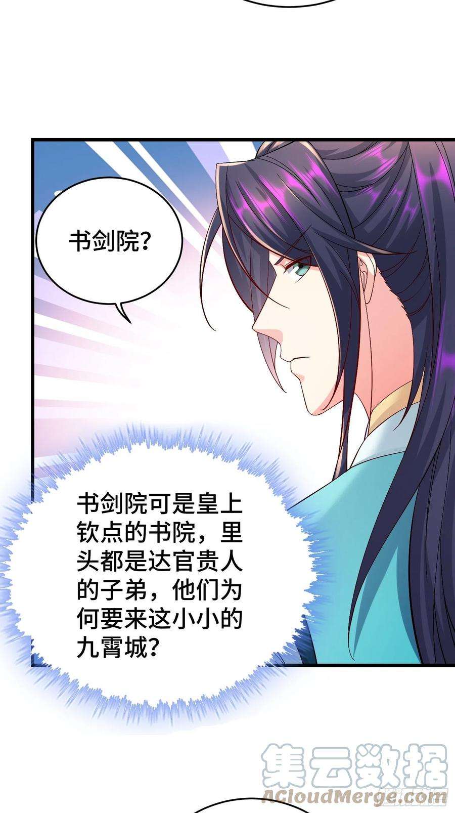 被迫成为反派赘婿玉简的秘密