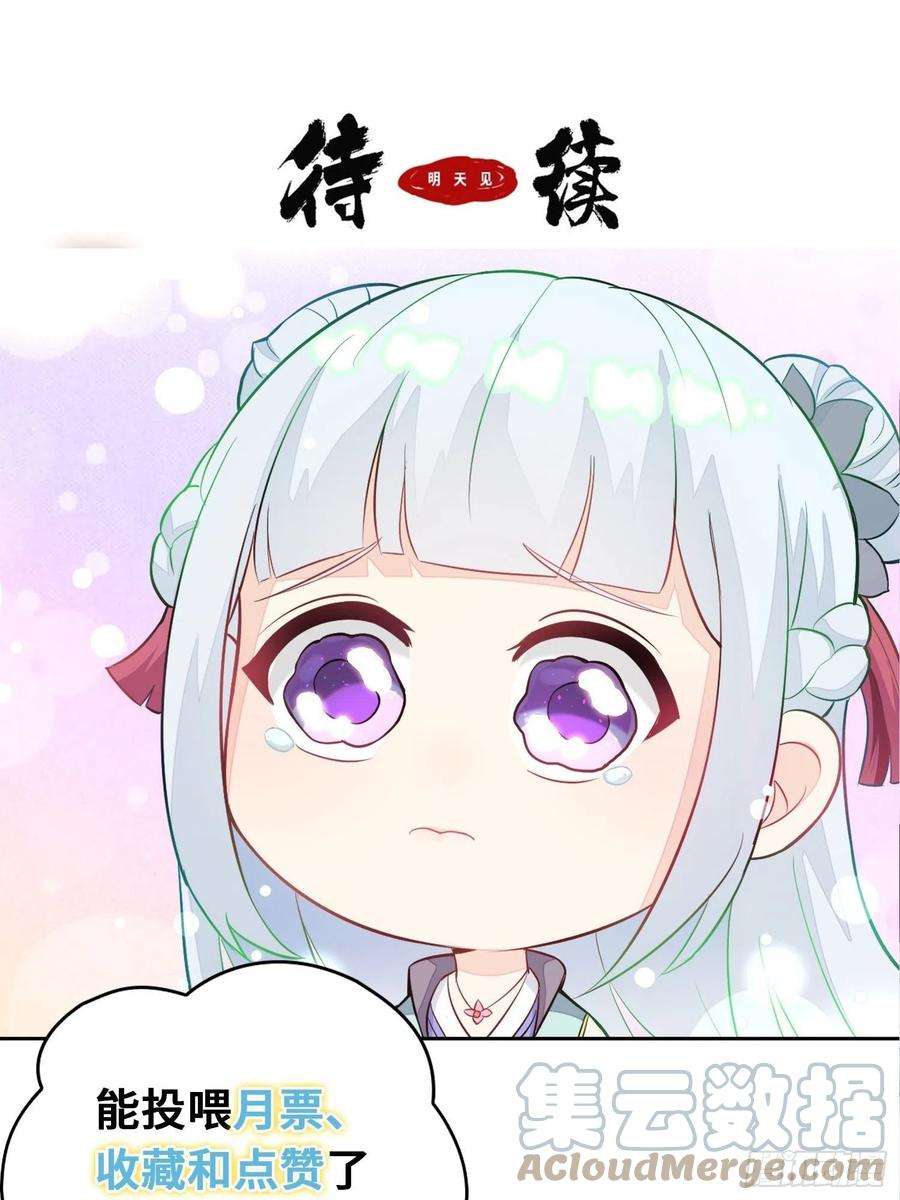 被迫成为反派赘婿玉简的秘密