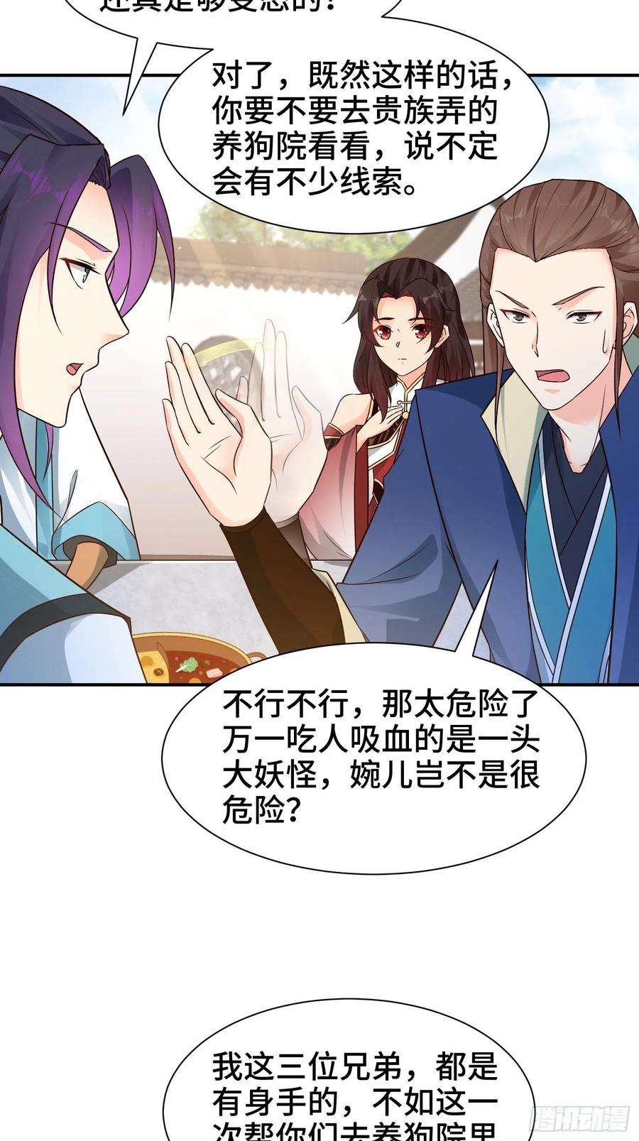 被迫成为反派赘婿夜探养狗院