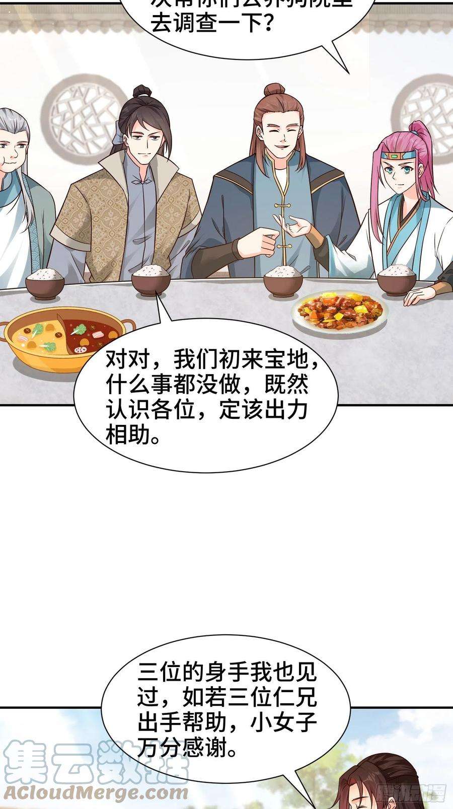 被迫成为反派赘婿夜探养狗院