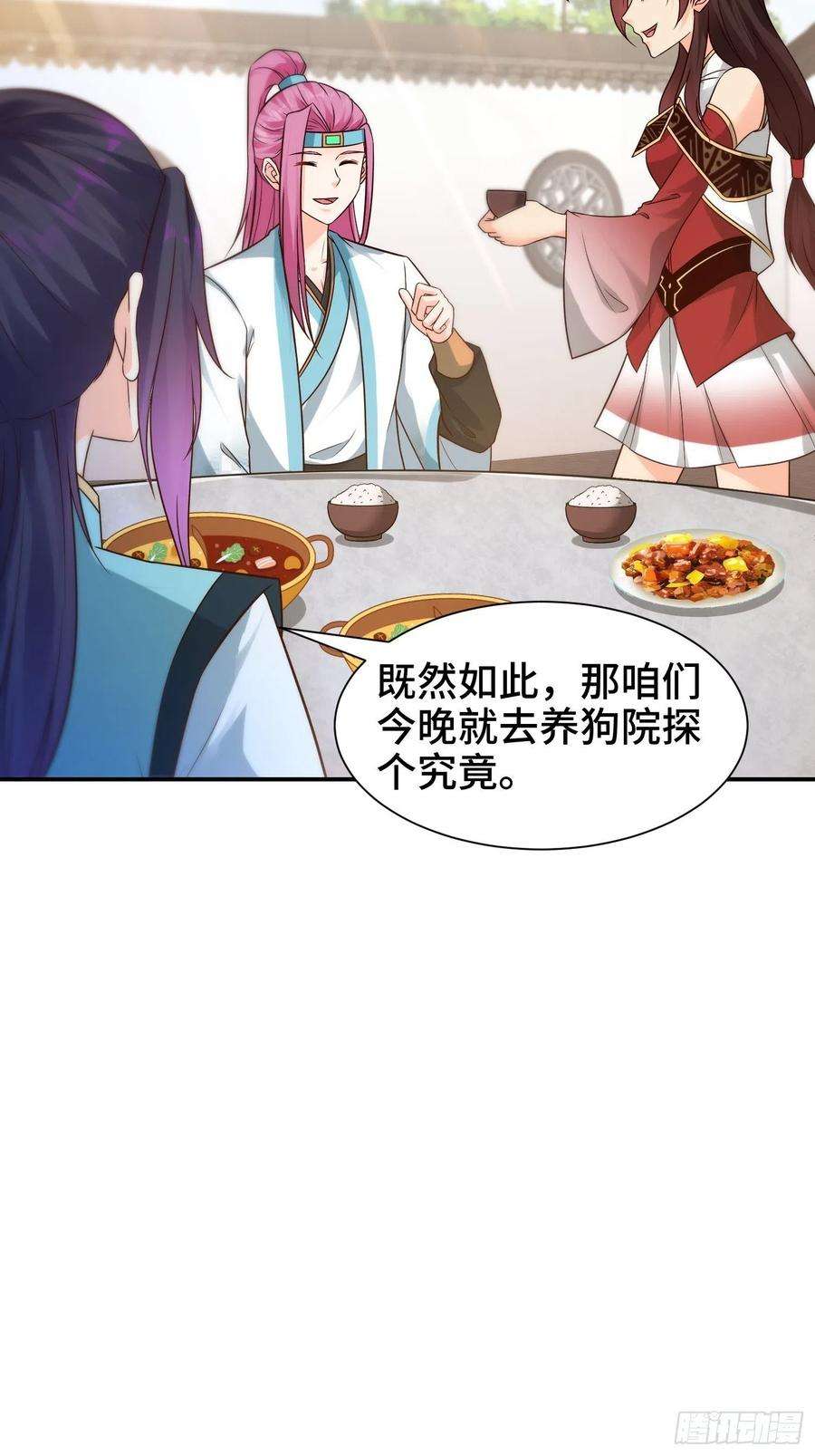 被迫成为反派赘婿夜探养狗院