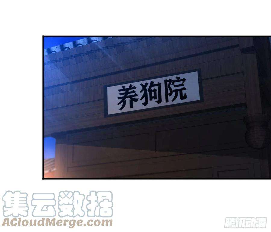被迫成为反派赘婿夜探养狗院
