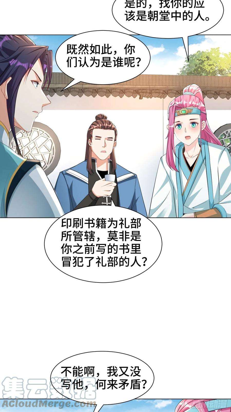 被迫成为反派赘婿夜探养狗院