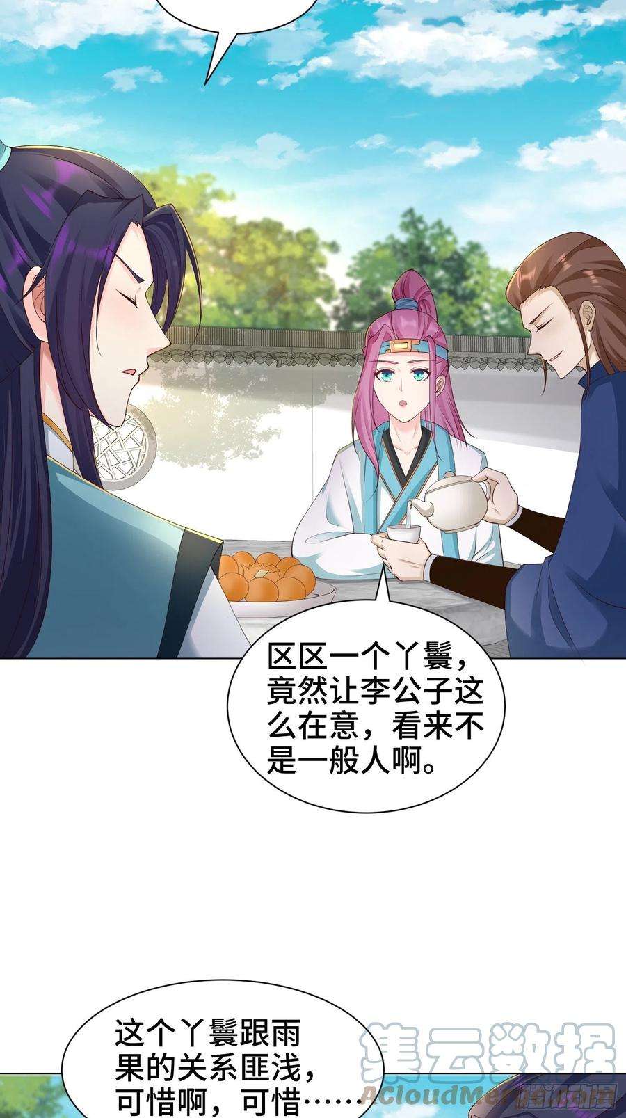 被迫成为反派赘婿夜探养狗院