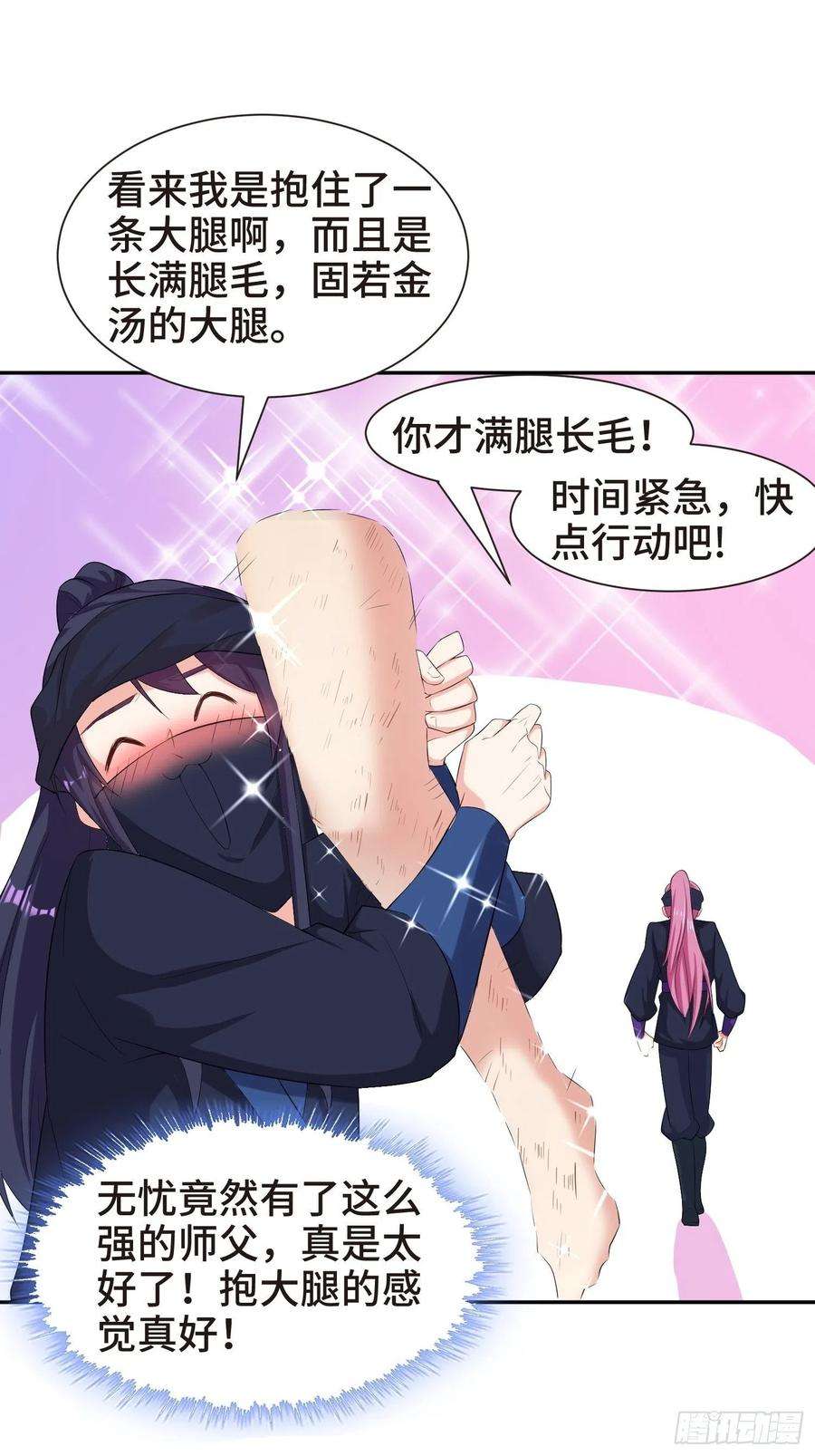 被迫成为反派赘婿结实的胸肌