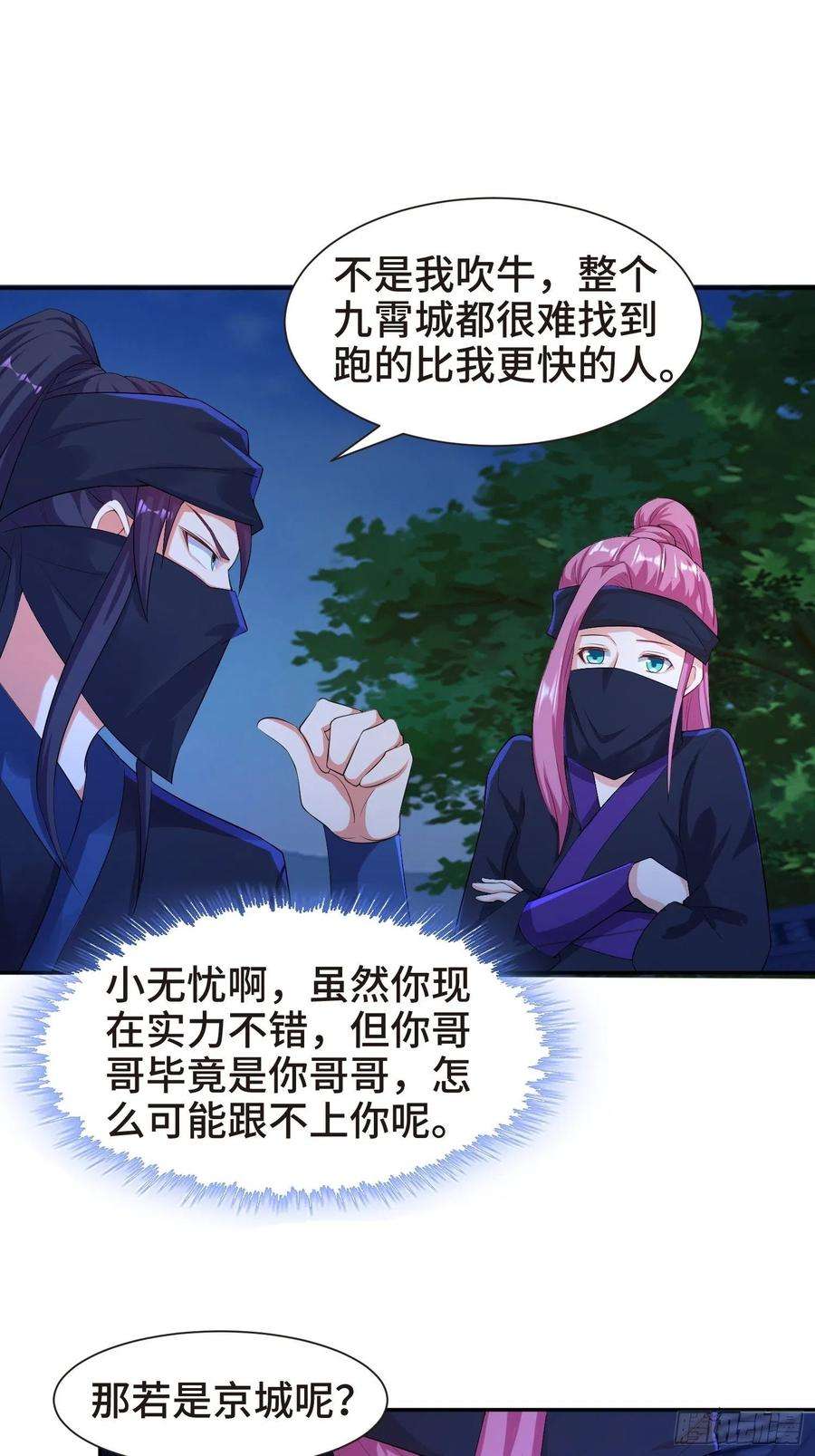 被迫成为反派赘婿结实的胸肌