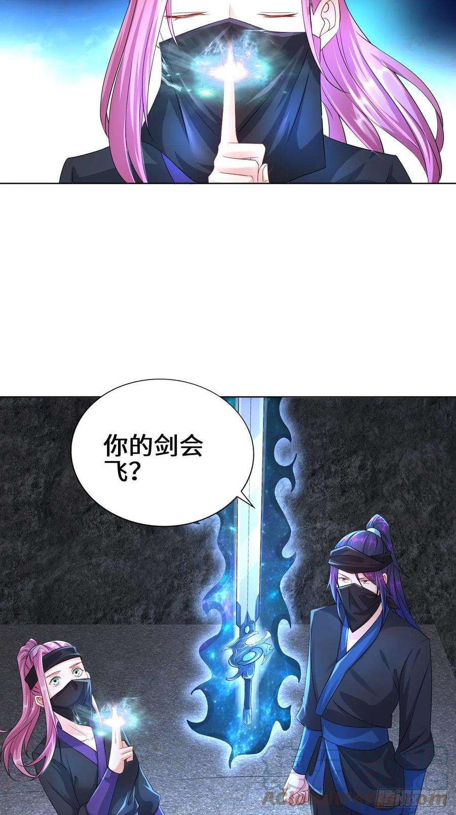 被迫成为反派赘婿飞雪剑
