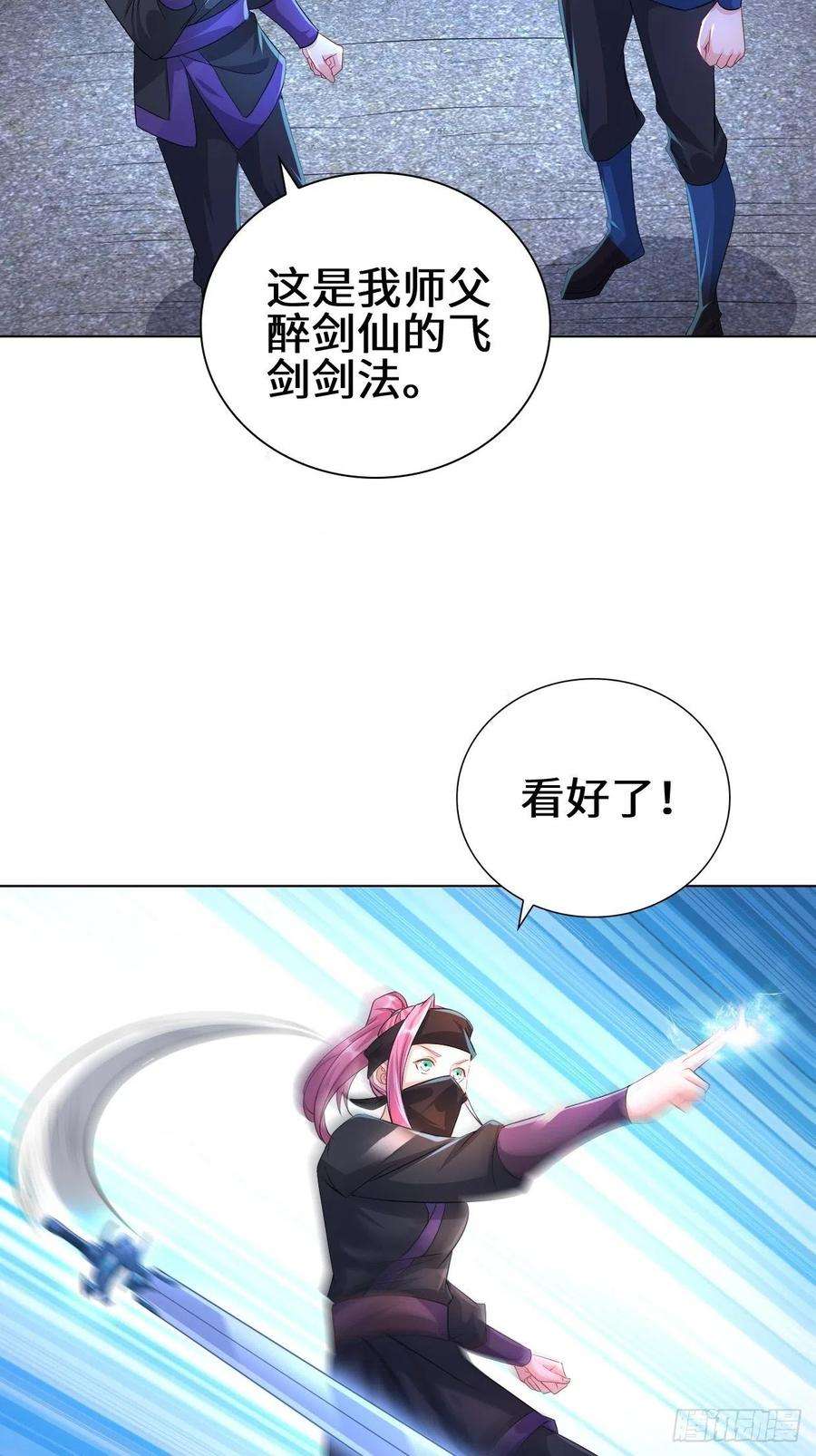 被迫成为反派赘婿飞雪剑