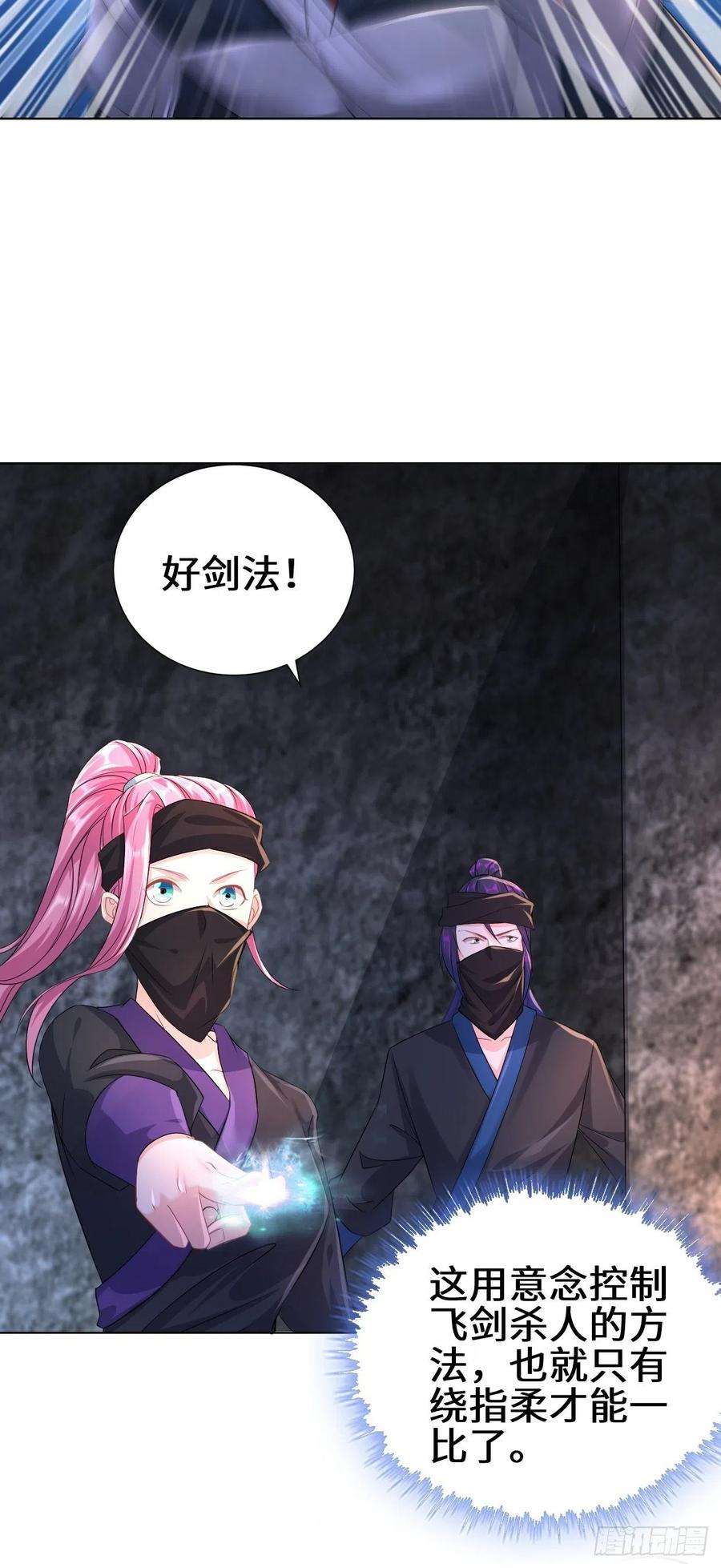 被迫成为反派赘婿飞雪剑