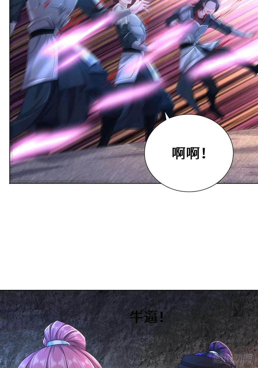 被迫成为反派赘婿飞雪剑