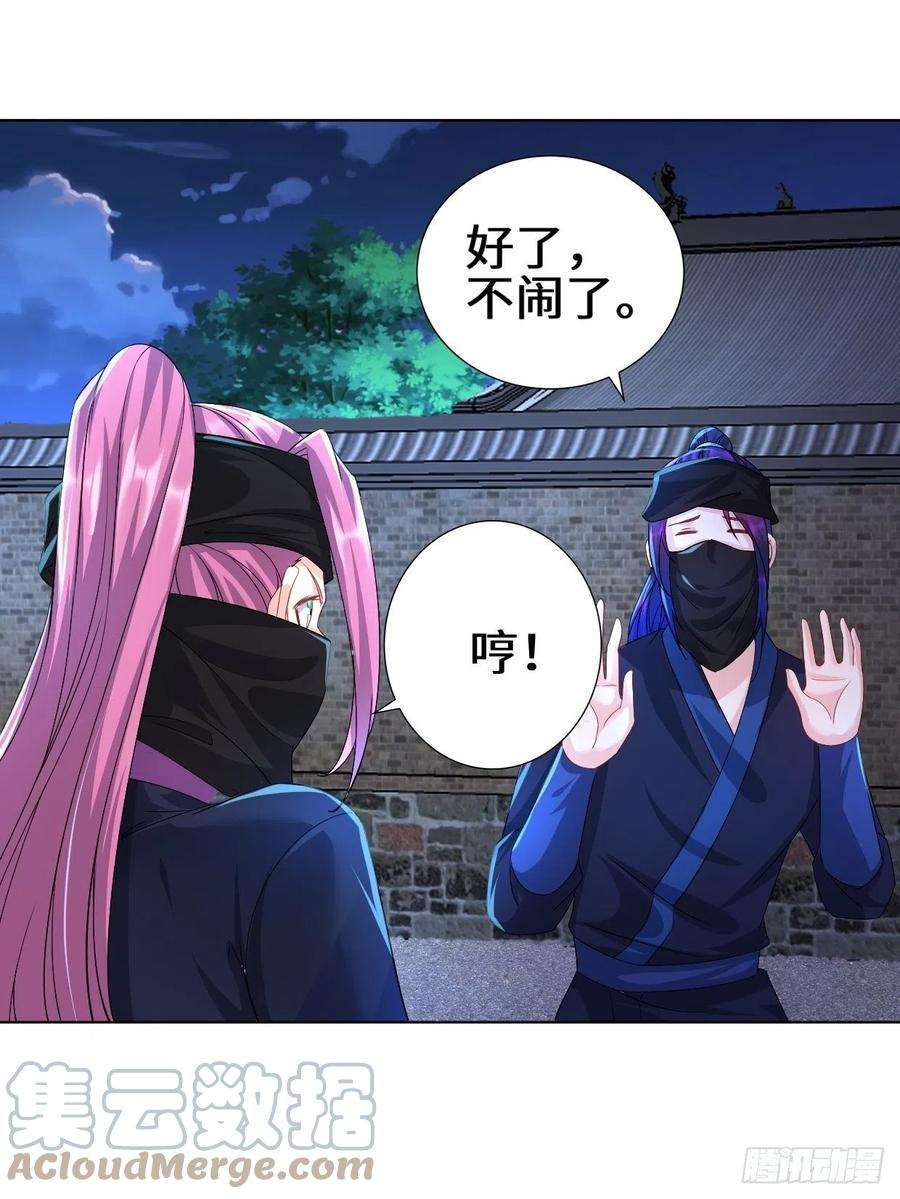 被迫成为反派赘婿飞雪剑