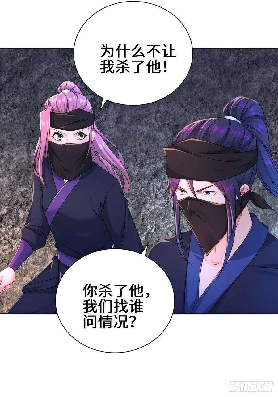 被迫成为反派赘婿飞雪剑