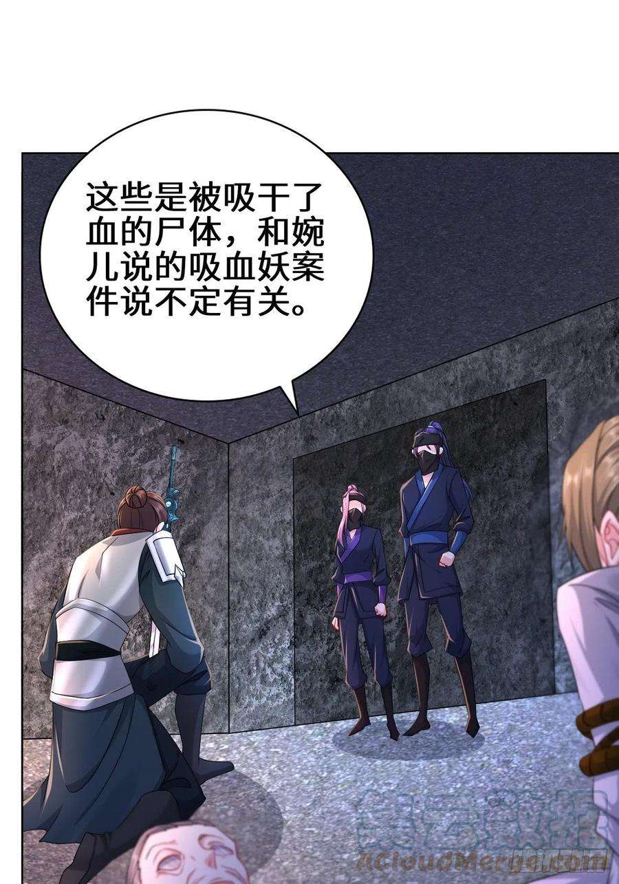 被迫成为反派赘婿飞雪剑