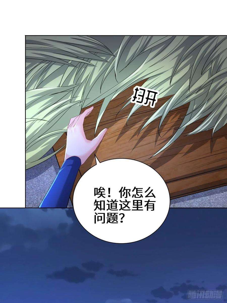 被迫成为反派赘婿飞雪剑