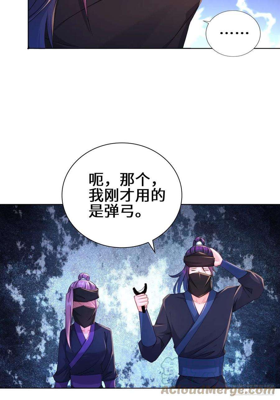 被迫成为反派赘婿飞雪剑