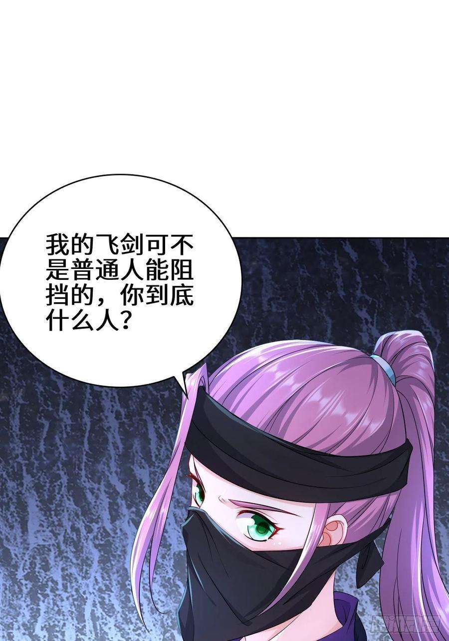 被迫成为反派赘婿飞雪剑