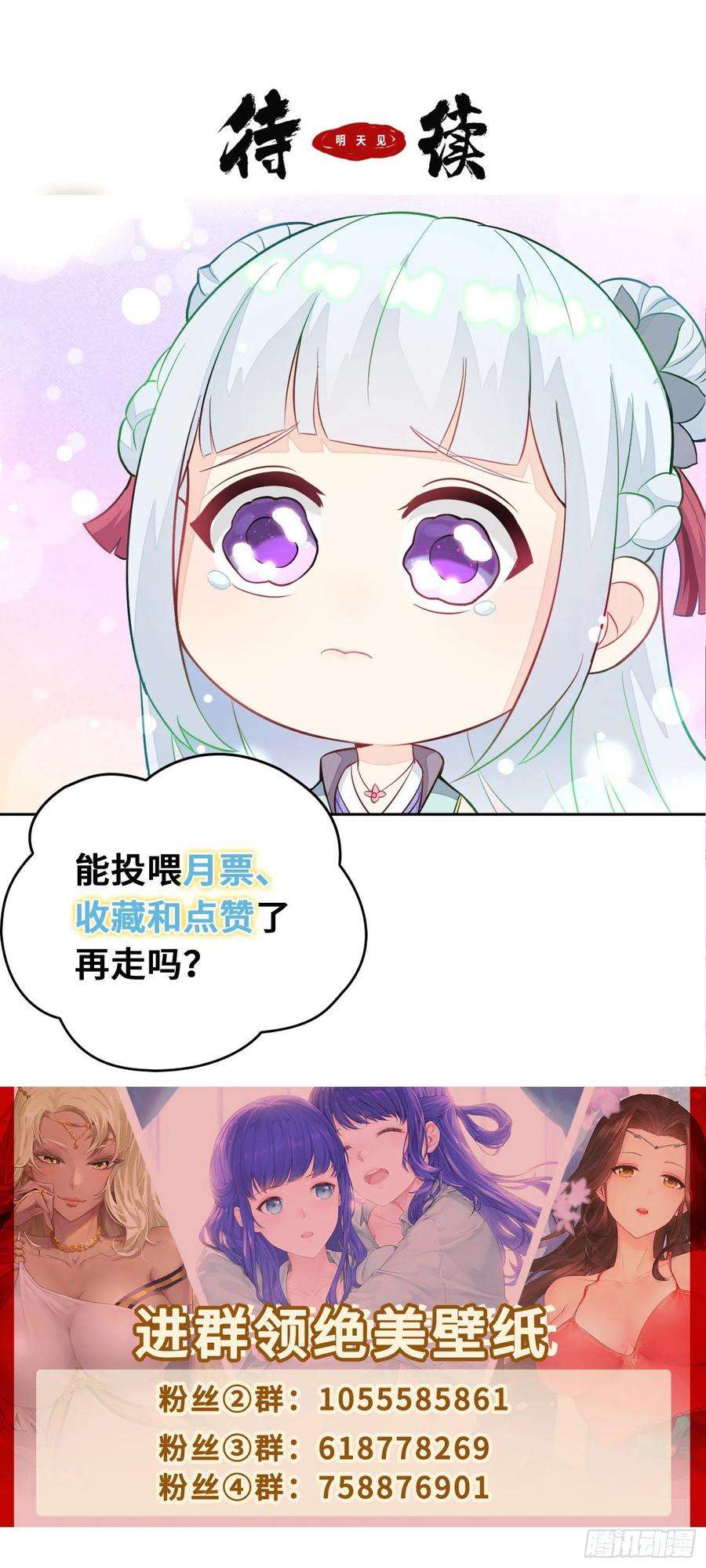 被迫成为反派赘婿飞雪剑